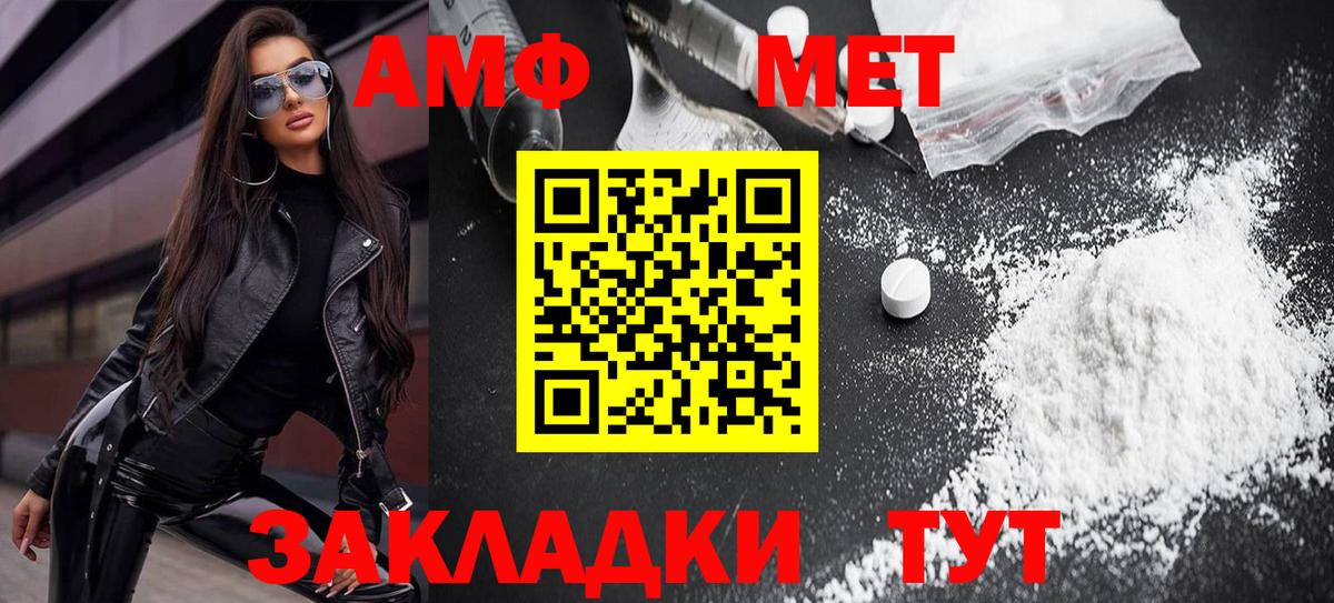 Зеленогорск  АМФЕТАМИН 98%  Вход с VPN 