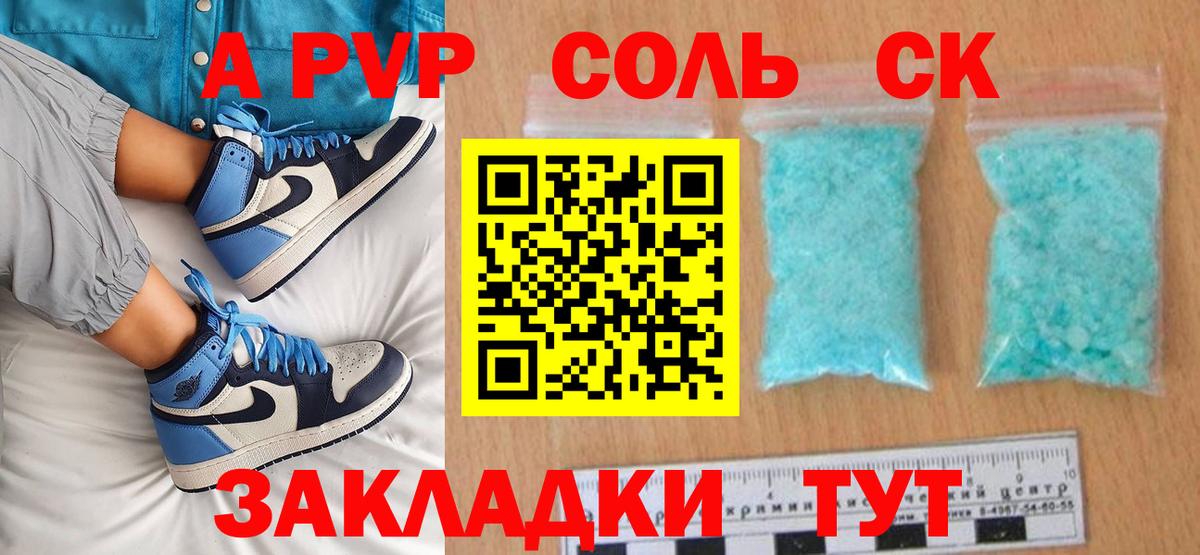 Alpha PVP VHQ  Вход с VPN  Зеленогорск  Alpha-PVP крисы CK 