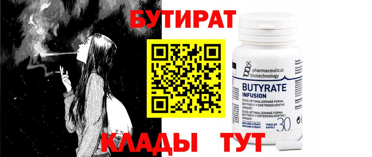Бутират оксибутират Зеленогорск