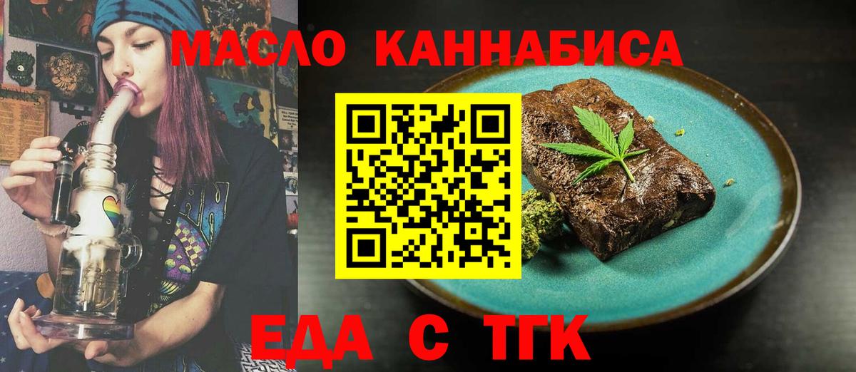 Cannafood конопля Зеленогорск