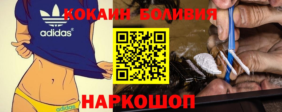 COCAIN Колумбийский  Вход с VPN  Кокаин  Зеленогорск 
