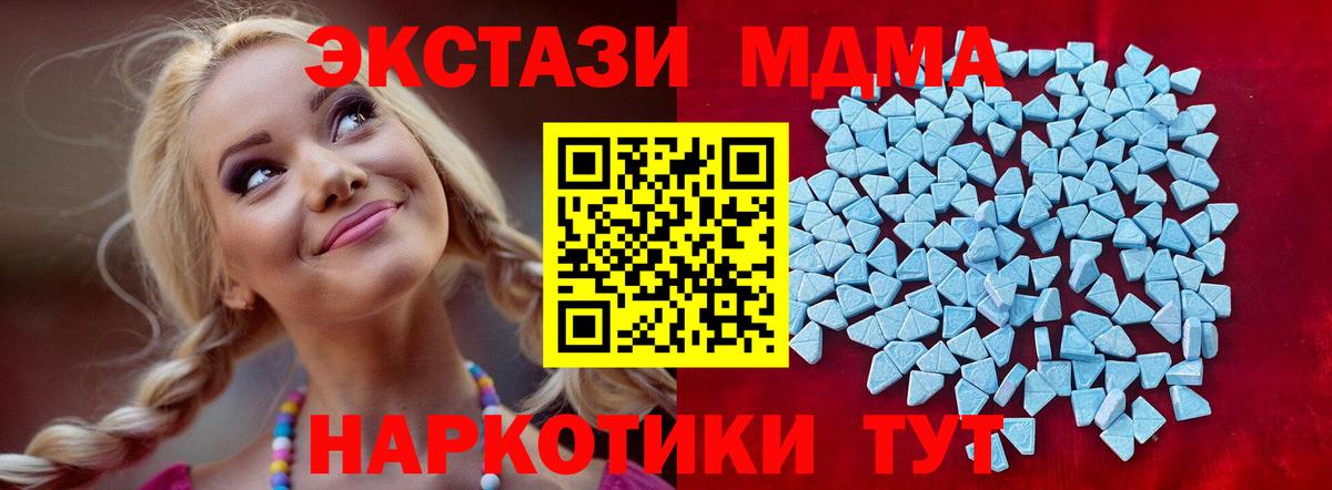 Зеленогорск  ЭКСТАЗИ XTC  Ecstasy Philipp Plein  гидра ТОР  Вход с VPN 