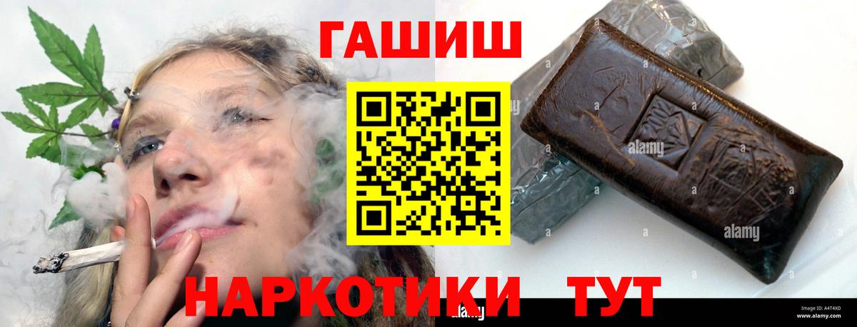 ГАШИШ Premium  Вход с VPN  Зеленогорск 