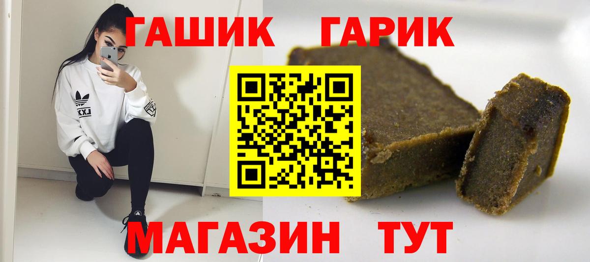 ГАШИШ Ice-O-Lator Зеленогорск