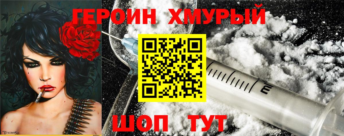 ГЕРОИН гречка  Героин  Зеленогорск  Вход с VPN 