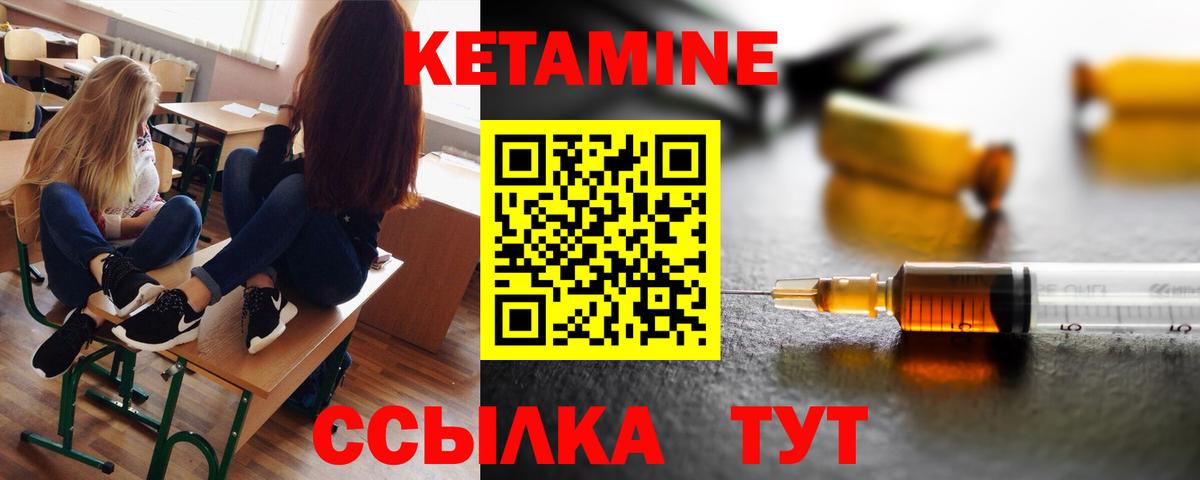 КЕТАМИН VHQ  МЕГА   КЕТАМИН VHQ  Зеленогорск  Вход с VPN 
