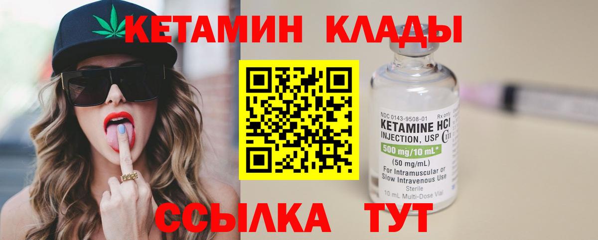 Кетамин ketamine Зеленогорск