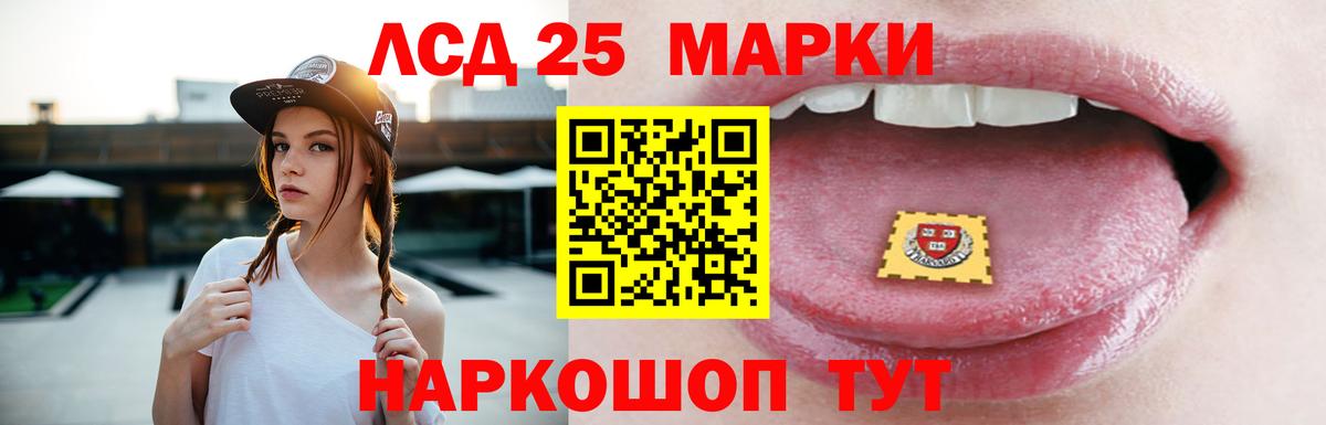 Лсд 25 экстази ecstasy Зеленогорск