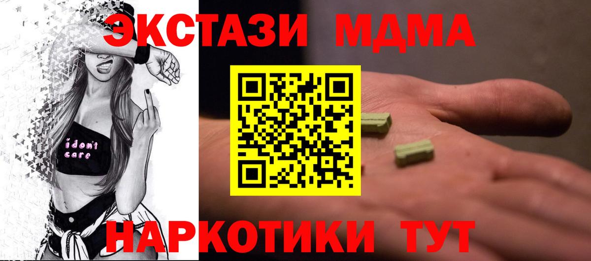 Зеленогорск  MDMA молли  Вход с VPN  MDMA  МДМА crystal 