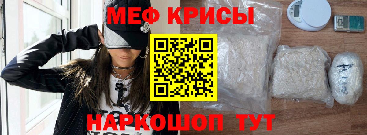 Меф мяу мяу кристаллы Зеленогорск