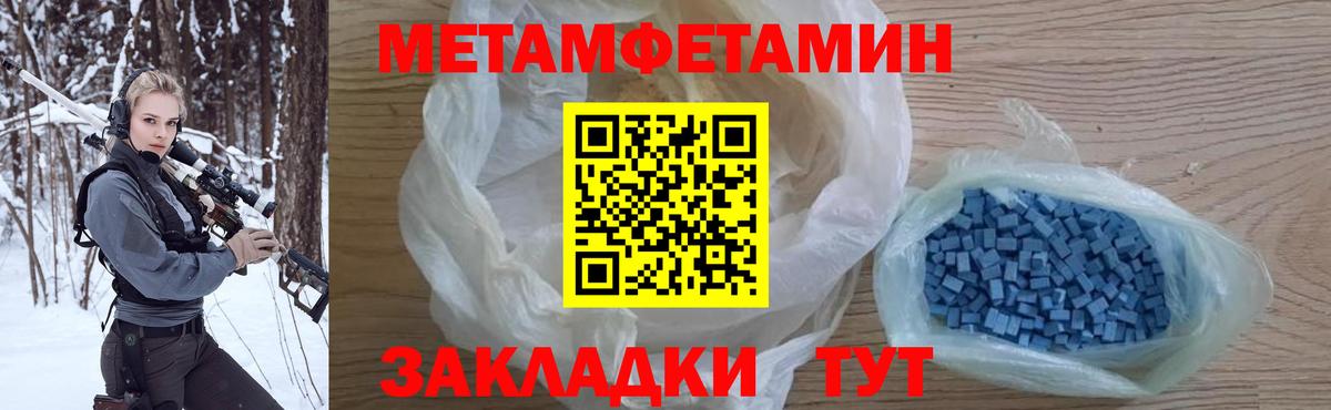 Зеленогорск  МЕТАМФЕТАМИН Methamphetamine  МЕТАМФЕТАМИН Methamphetamine  Вход с VPN 