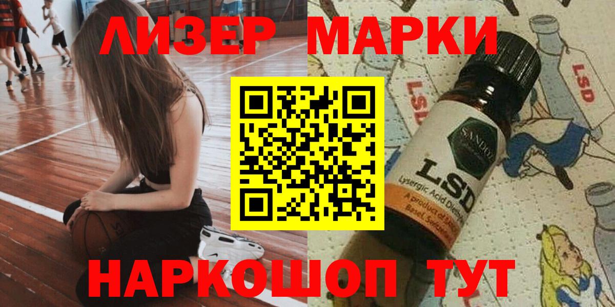 Марки 25I-NBOMe 1,8мг  Марки 25I-NBOMe 1,8мг  Зеленогорск  Вход с VPN 