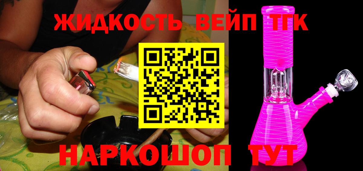 Зеленогорск  Дистиллят ТГК Wax  Вход с VPN 
