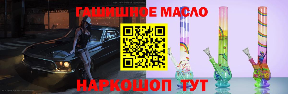 ТГК жижа Зеленогорск