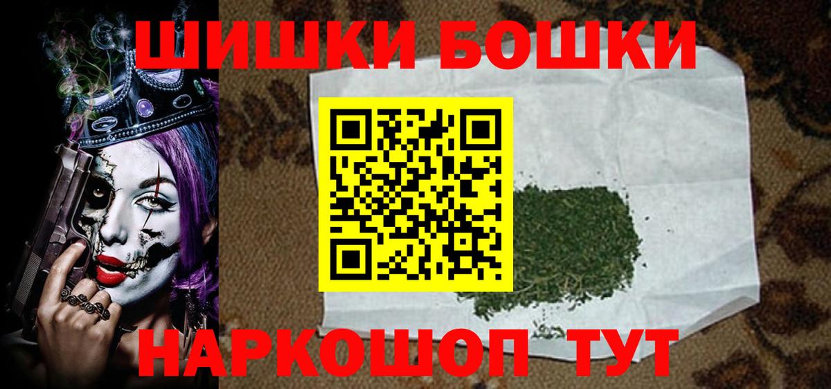 Бошки марихуана LSD WEED Зеленогорск